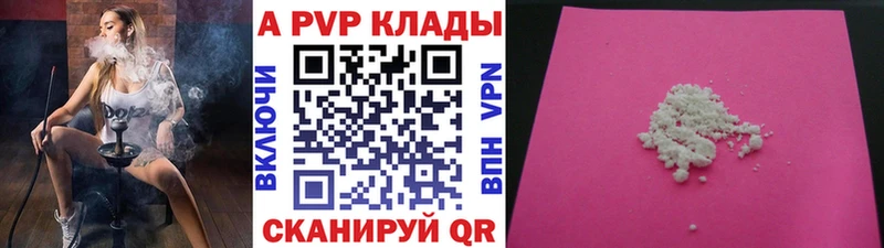 Alfa_PVP Crystall Оса