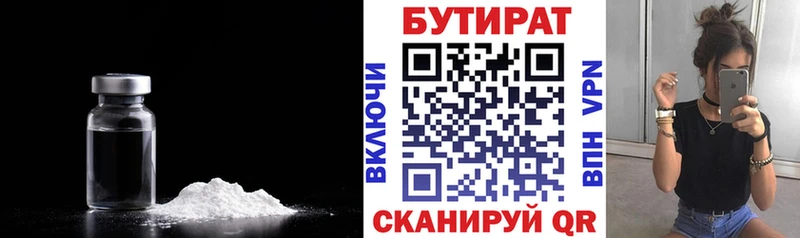 хочу наркоту  Оса  Бутират вода 