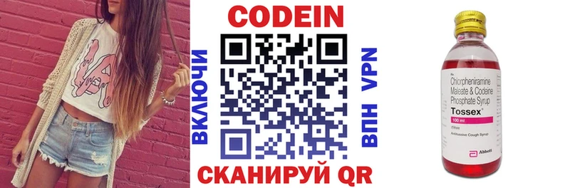 ссылка на мегу онион  купить наркоту  Оса  Кодеиновый сироп Lean Purple Drank 