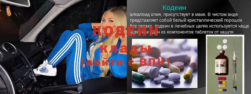 сайты даркнета как зайти  hydra ссылка  Оса  Кодеин Purple Drank 