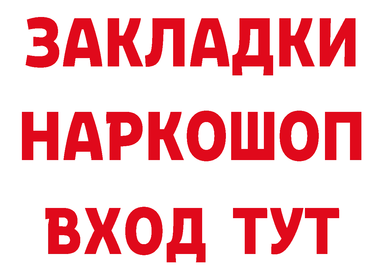 БУТИРАТ BDO онион даркнет MEGA Оса